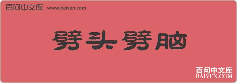 ��ͷ�������