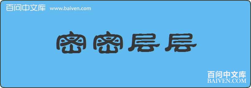 ���ܲ�����