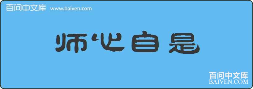 ʦ���������