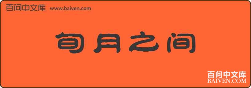 Ѯ��֮�����