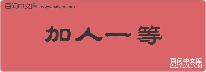 ����һ�����