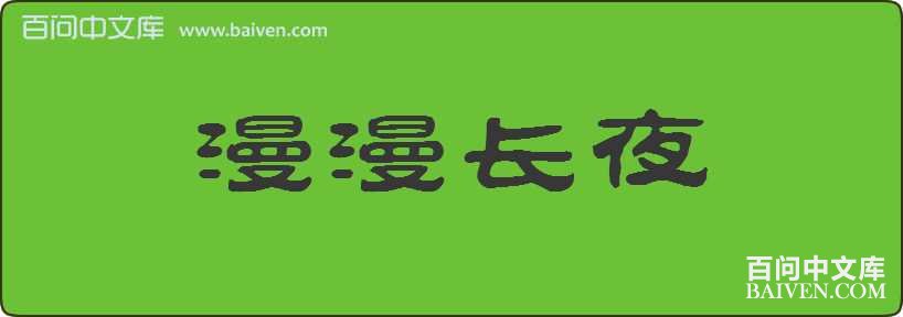 ������ҹ���