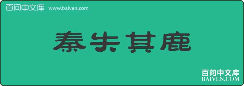 ��ʧ��¹���