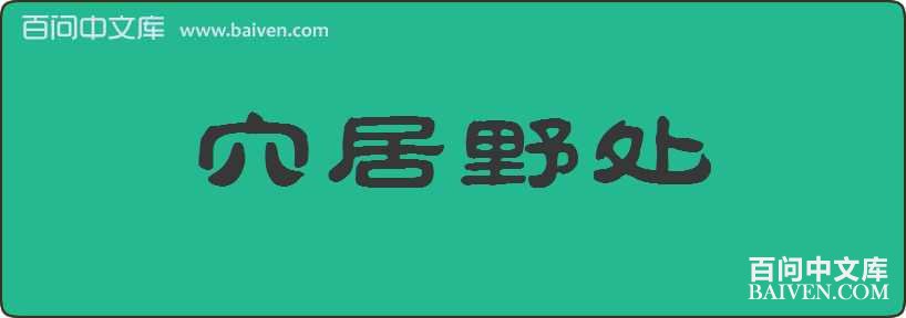 Ѩ��Ұ�����