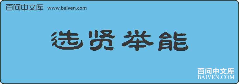 ѡ�;������