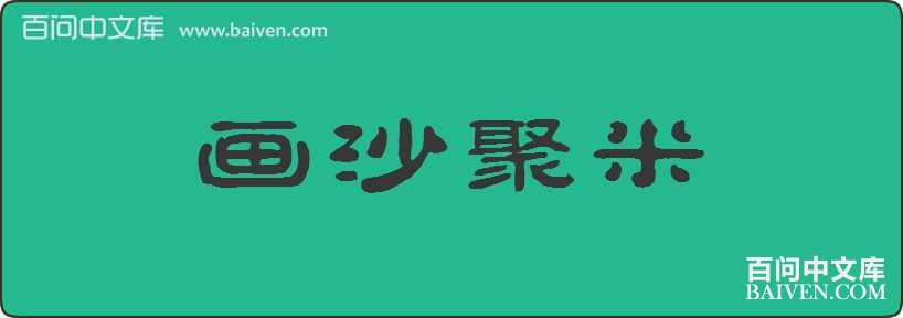 ��ɳ�������