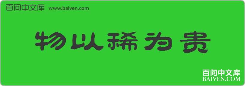 ����ϡΪ�����