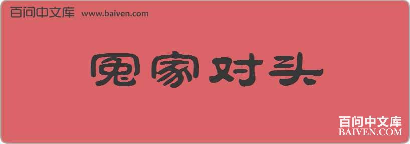 ԩ�Ҷ�ͷ���