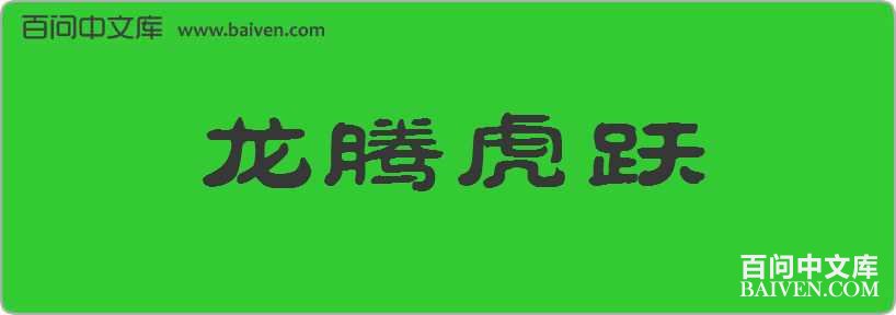 ���ڻ�Ծ���