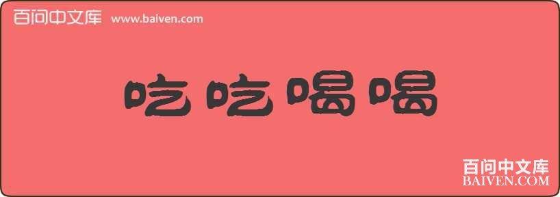 �ԳԺȺ����