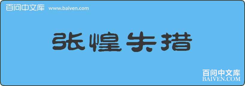 �Ż�ʧ�����