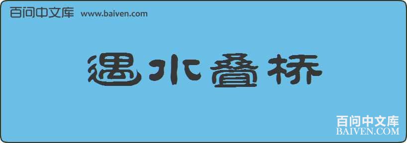 ��ˮ�������