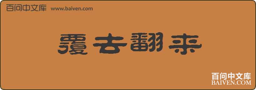 ��ȥ�������