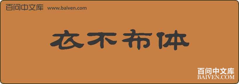 �²��������