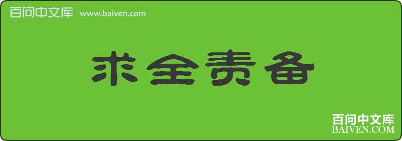 ��ȫ�����