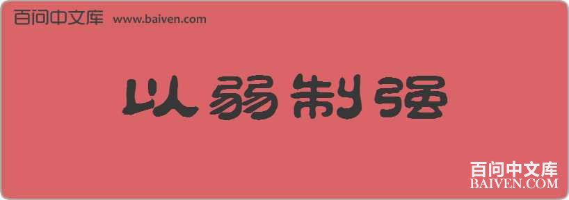 ������ǿ���