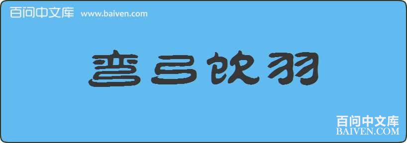 �乭�������