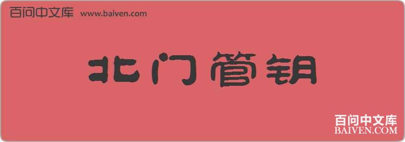 ���Ź�Կ���