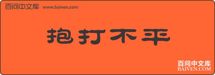 ����ƽ���