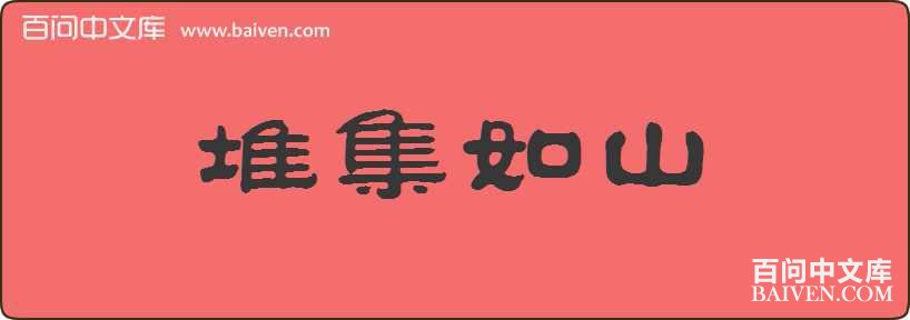 �Ѽ���ɽ���