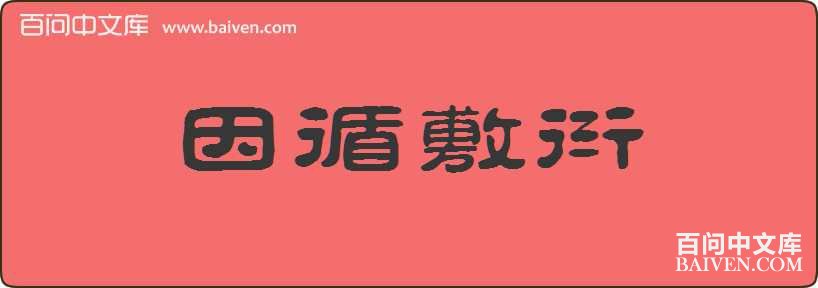 ��ѭ�������