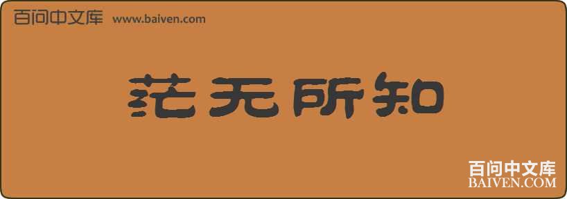 ã����֪���