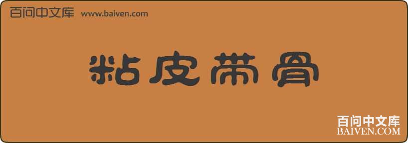 ճƤ�������