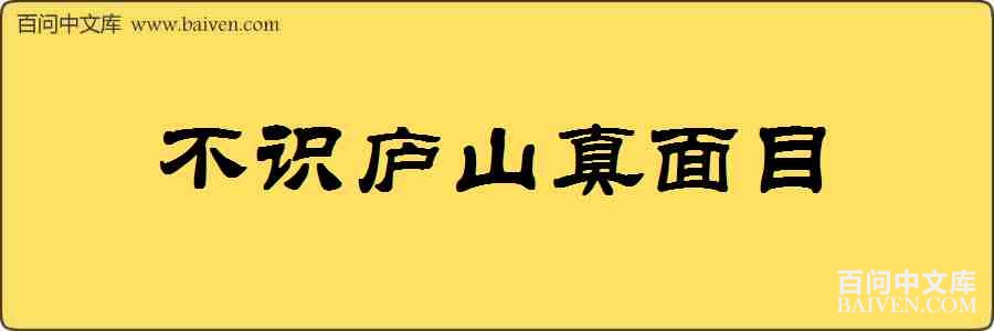 ��ʶ®ɽ����Ŀ���