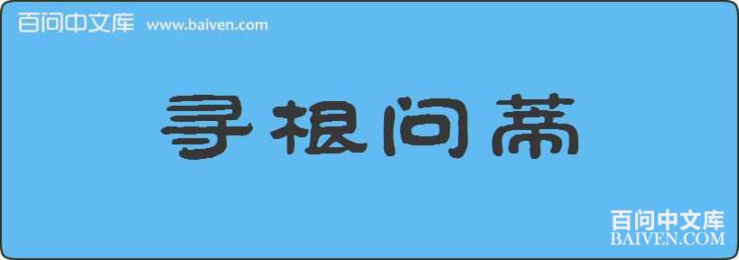 Ѱ���ʵ����