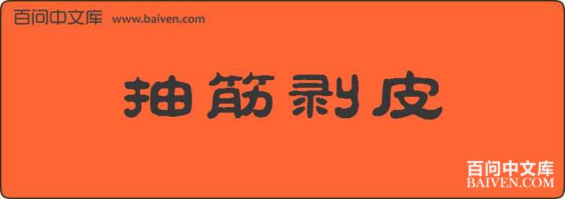 ����Ƥ���