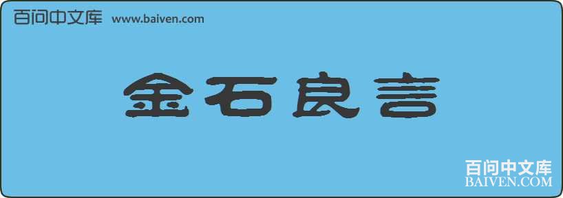 ��ʯ�������