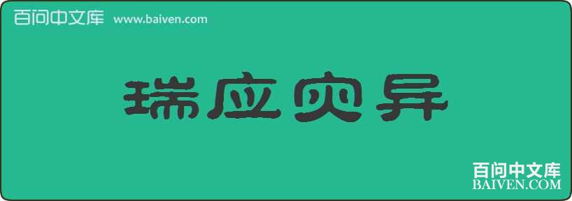 ��Ӧ�������