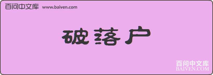 ���仧���