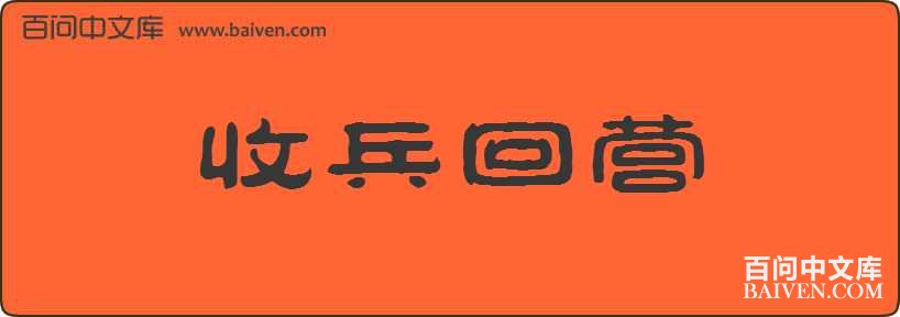 �ձ���Ӫ���