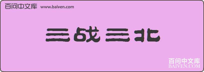 ��ս�������