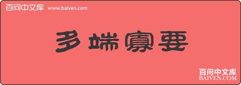 ��˹�Ҫ���