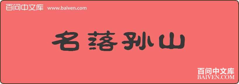 ������ɽ���