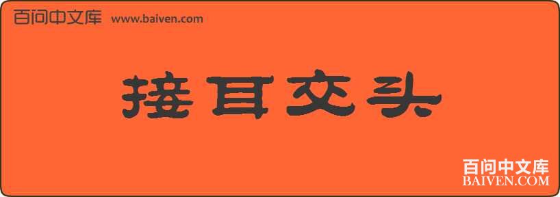 �Ӷ���ͷ���