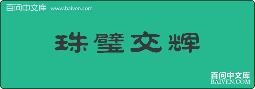 ��赽������