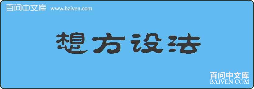 �뷽�跨���