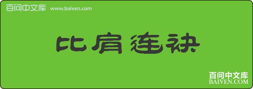 �ȼ��������