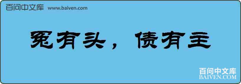 ԩ��ͷ��ծ�������