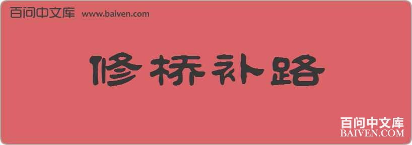 ���Ų�·���