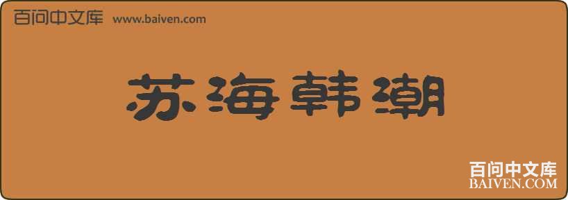 �պ��������