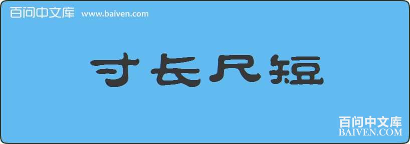 �糤�߶����