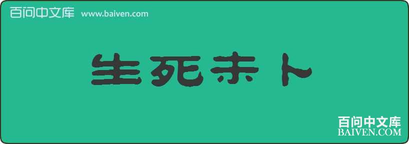 ����δ�����