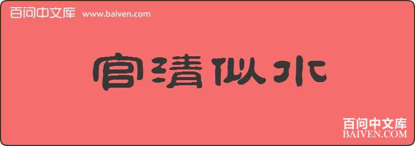 ������ˮ���