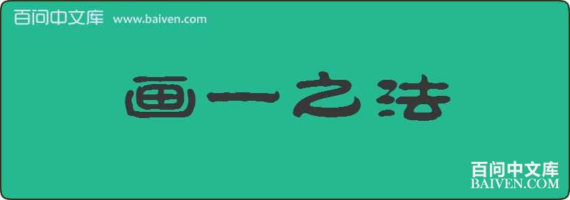 ��һ֮�����