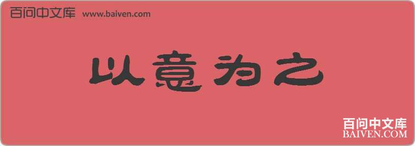 ����Ϊ֮���