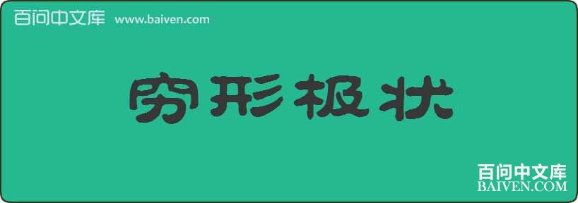 ���μ�״���